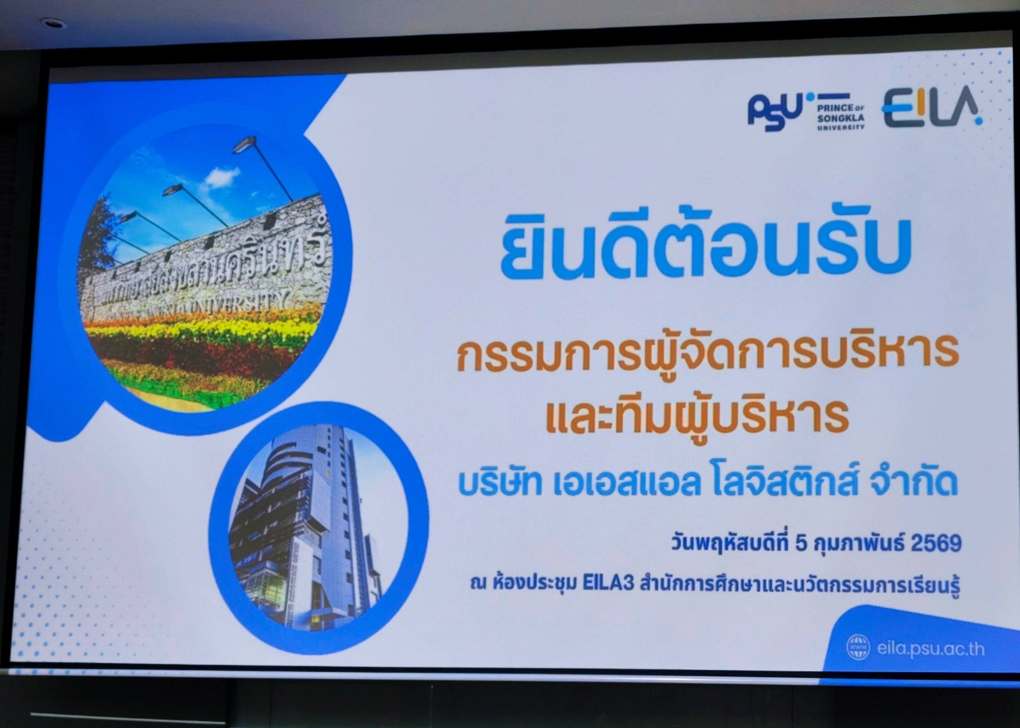 สำนักการศึกษาและนวัตกรรมการเรียนรู้ เปิดบ้านสร้างโอกาสทางการศึกษาและการทำงานแก่นักศึกษา